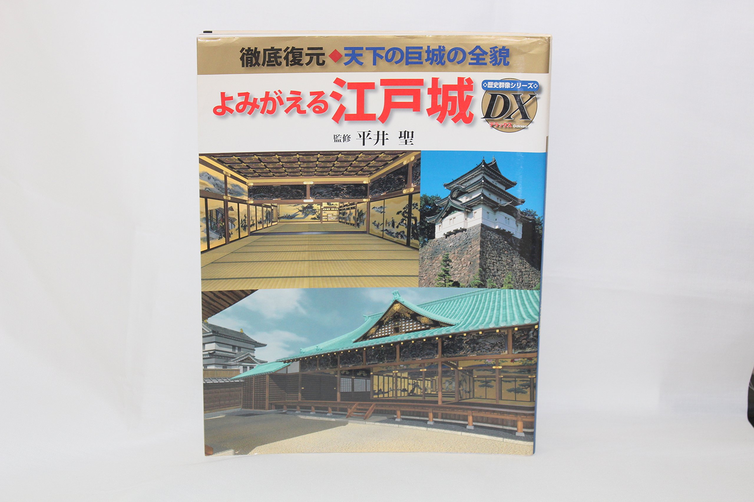 絶版　よみがえる王朝のみやび　親美と和堂、平安の美に魅せられた生涯筆の里工房図録 図録 | よみがえる王朝のみやび-親美と和堂、平安の美に魅せられ